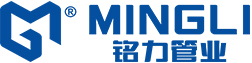 浙江銘力管業有限公司