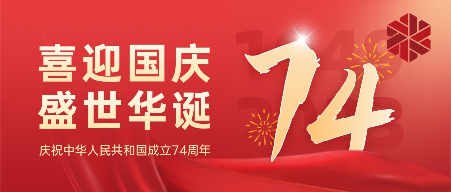 生日快樂，我的國
