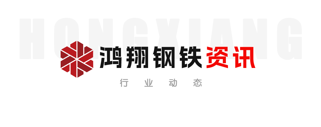 【鋼鐵資訊】鋼鐵行業潛力巨大——新能源就近消納：從政策導向邁向商業化規模落地
